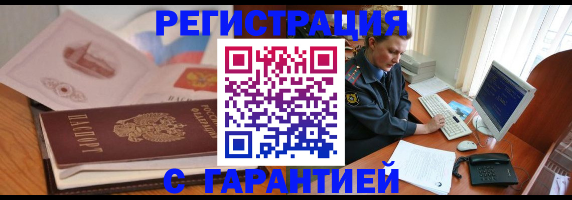 временная регистрация законно в Дмитрове