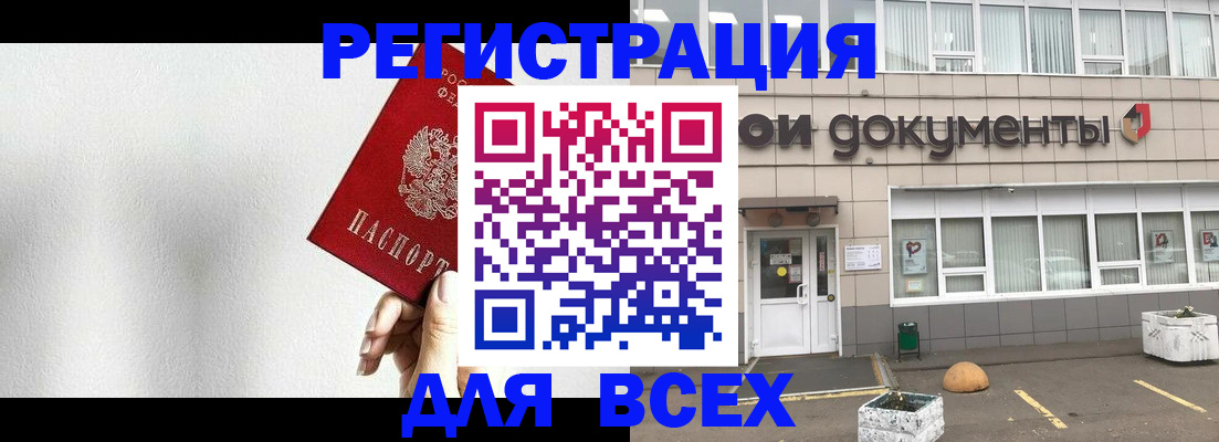 временная регистрация для всех в Дмитрове