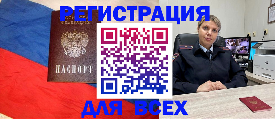 прописка паспорт в Дмитрове