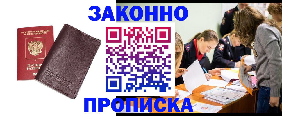 миграционный учет в Дмитрове